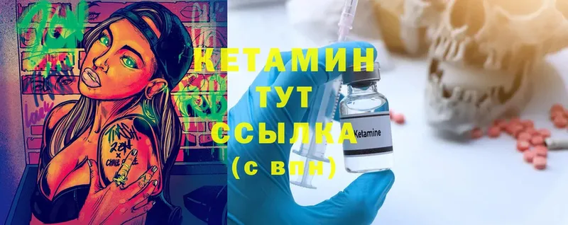 Кетамин ketamine  Задонск 